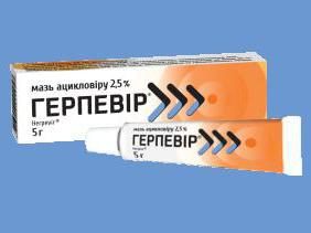 "Gerpevir" (maść): instrukcja, cena, opis. Stosowanie maści „gerpevir” w czasie ciąży
