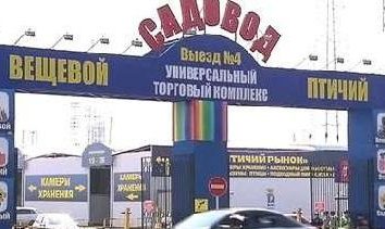 Markt „Gärtner“: Wie von verschiedenen Punkten von Moskau bekommen