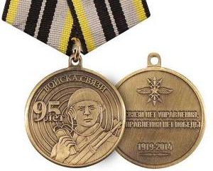 Jubilee-Medaille „95 Jahre Kommunikations Truppen“, „95 Jahre Exploration“ und „95 Jahre Militärgeheimdienst“