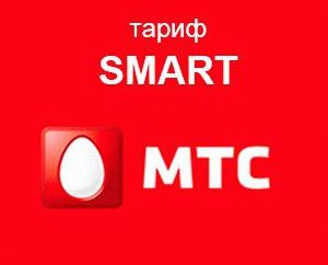 Tarif "Smart", MTS – avis. Tarif MTS "Smart" – Connect