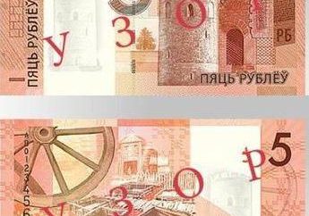 Belarus dénomination réduire l'inflation?