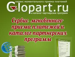 Usługa "Glopart": opinie. Usługa „Glopart” – zarabianie w internecie