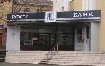 "La crescita della Banca ': Problemi (2014). OJSC "Banca di crescita", Rostov-on-Don