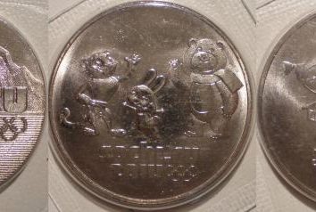 monete Sochi. 25 rubli – monete Sochi olimpici
