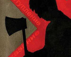 "Delitto e castigo": problemi. La questione morale del romanzo di Fyodor Dostoyevsky